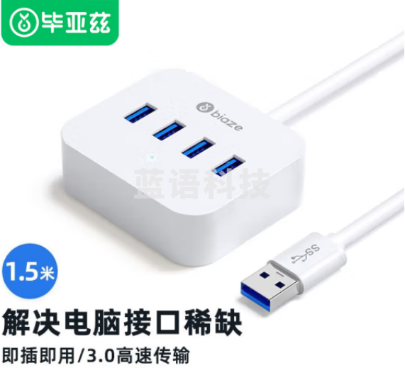 毕亚兹 USB3.0分线器 带电源充电接口 3.0高速4口HUB 多接口扩展转换器 HUB11