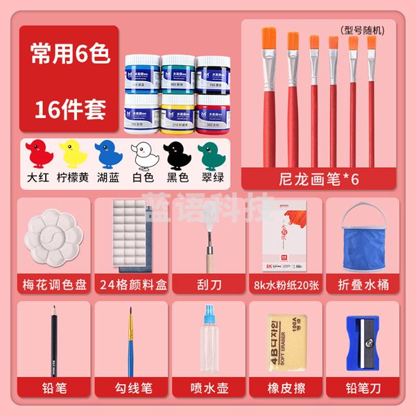 美邦祈富 水粉颜料专用套装 罐装初学者广告水彩颜料宝宝安全手指画 6色送16 水粉 100ml