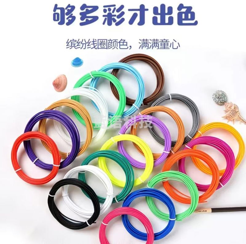 3D打印耗材 20色