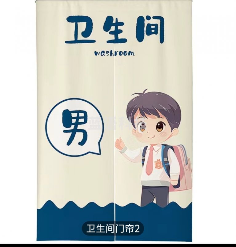 厕所门帘卫生间门帘 卫生间遮挡挂帘 洗手间门帘(定制)60*180cm