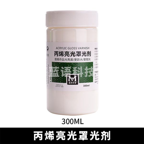 美邦祈富 丙烯塑型膏油画颜料媒介剂丙烯打底树脂肌理画增厚油画布画材底料塑形膏 300ml 罩光剂 单瓶