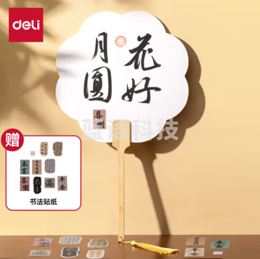 得力HW702-2宣纸团扇 加厚空白扇面 半生熟古风手绘书法国画扇子 八瓣海棠(把)