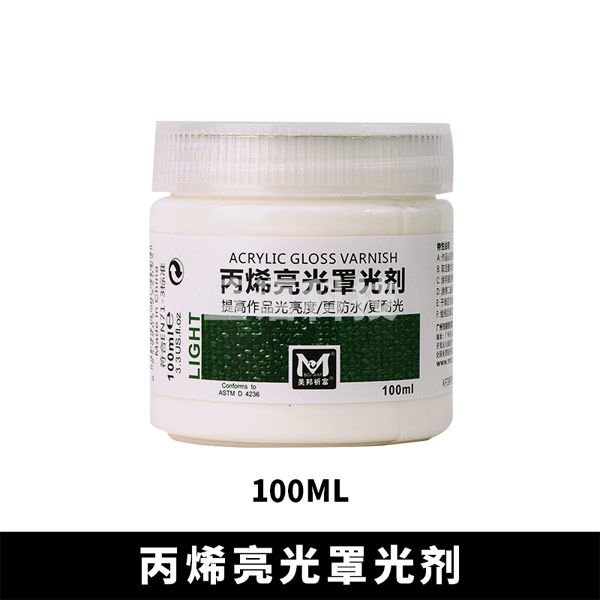 美邦祈富 丙烯塑型膏油画颜料媒介剂丙烯打底树脂肌理画增厚油画布画材底料塑形膏 100ml 罩光剂 单瓶