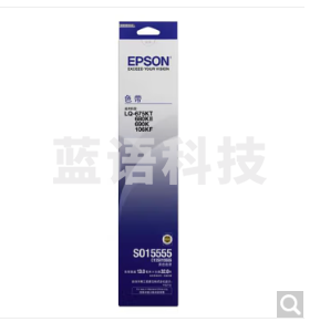 爱普生(EPSON)C13S015555 原装色带架(含色带芯)(适用LQ-675KT/ 680KII/690K/106KF机型)设备