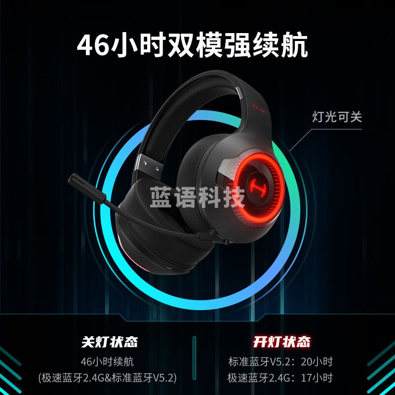 漫步者（EDIFIER）G4S雷霆版2.4G无线头戴式 双模无线兼容 电脑耳机耳麦 黑色