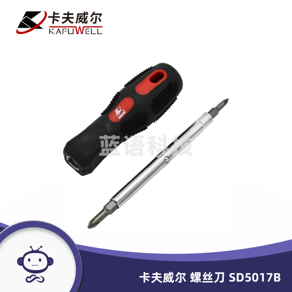 卡夫威尔 四合一螺丝批 螺丝刀 起子 改锥 SD5017B