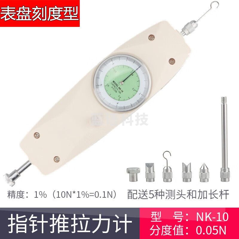 源恒通（YHT）高精度便携式指针数显式推拉力计拉力测试仪推力拉力测试仪表 指针NK-10(1KG)
