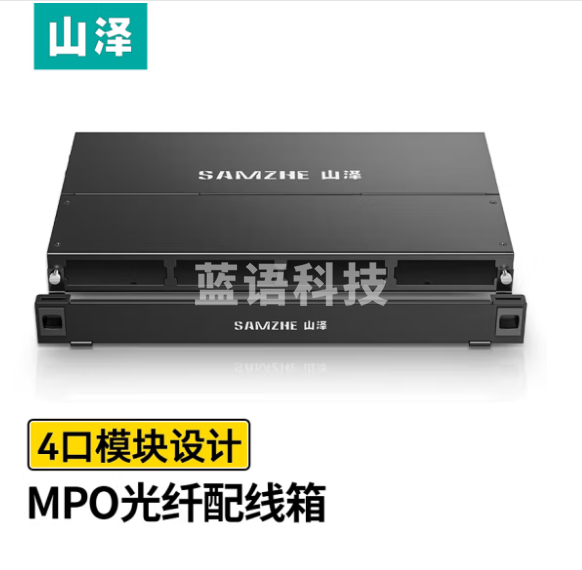 山泽(SAMZHE)MPO光纤配线箱 高密度1U单模多模配线架 模块化光纤终端盒/预端接型一体式MDF-201K