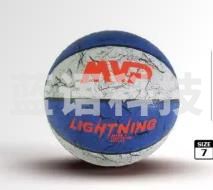 MVP 篮球7号 B7-6672