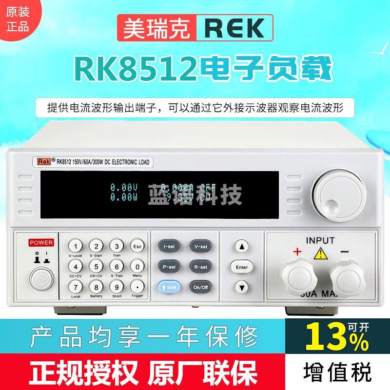 美瑞克可编程直流电子负载恒压恒流电池测试仪器 RK8512(150V/60A/300W)