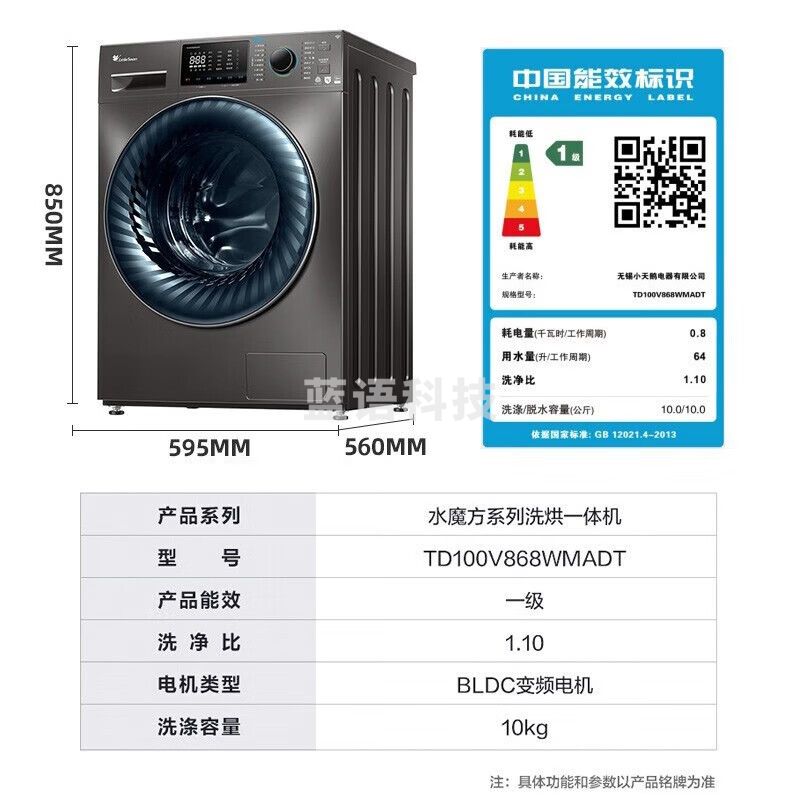 小天鹅（LittleSwan）滚筒洗衣机全自动家用 10公斤 洗衣机烘干机一体机 水魔方 空气洗 银离子除菌 TD100V868WMADT