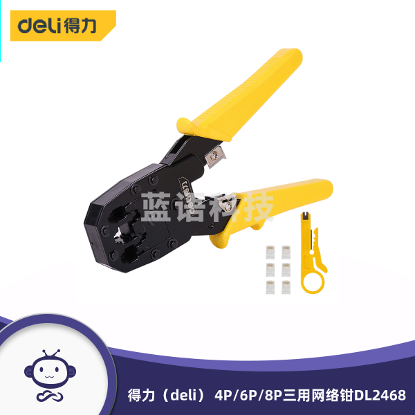 得力（deli） 4P/6P/8P三用网络钳水晶段子压接钳压线钳网线钳剥线钳 DL2468