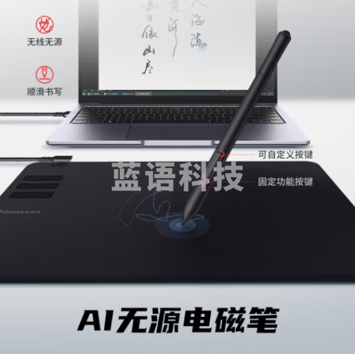 汉王(Hanvon)T0605中国风升级版书墨韵 免驱手写板输入板 免打字写字板