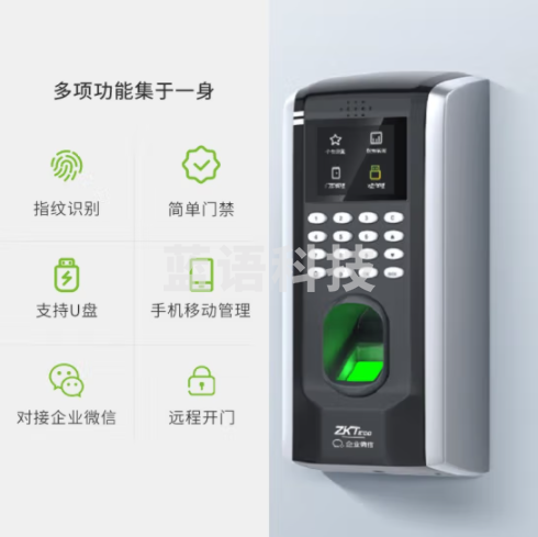 熵基科技(ZKTeco)WX7Plus企业微信指纹门禁考勤机 远程开门云考勤机 标配主机(指纹+手机开门打卡)