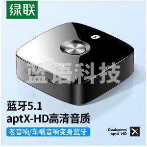 绿联40758 蓝牙适配器5.1免驱 CM105 车载AUX蓝牙音频接收器 3.5mm转手机笔记本接音箱功放 支持aptX-HD