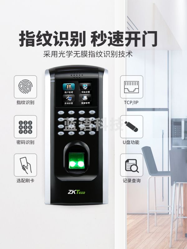熵基科技(ZKTECO)F7PLUS指纹密码考勤机 门禁单机+ID模块
