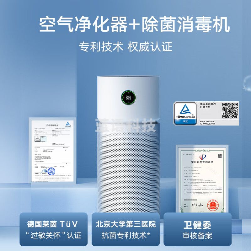 米家小米Y-600消毒净化机 除过敏源除异味除菌除尘螨 宠物空气净化器空气消毒机UV杀菌除甲醛