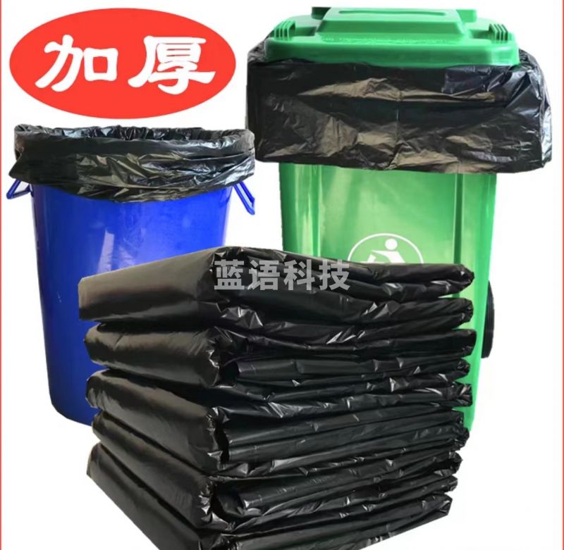 大黑垃圾袋  规格：90厘米*110厘米    单位：个
