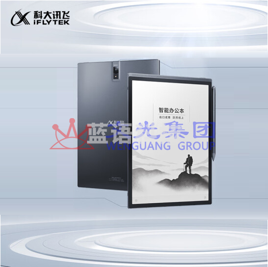 科大讯飞  智能办公本X3 10.65英寸  语音转写电子书阅读器 墨水屏电纸书 电子笔记本