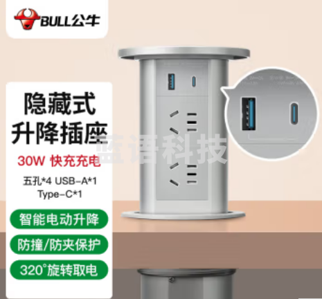 公牛 升降插座 智能电动升降桌洞隐藏插座厨房岛台Type-C30w快充 4位五孔+2USB 1.5米GN-SD204Q 银