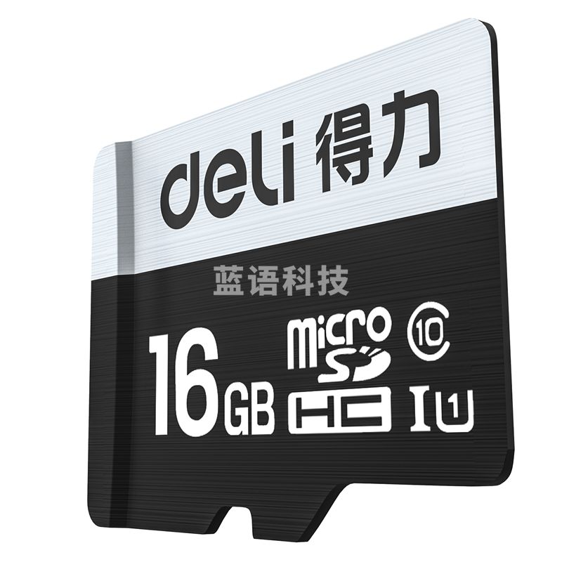 得力83250内存卡16G(黑色)