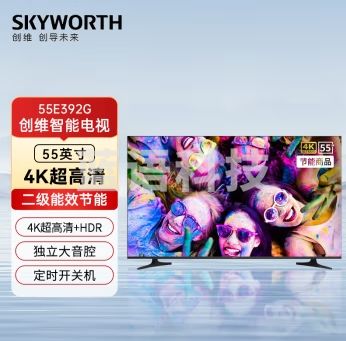 创维（Skyworth）55E392G 55英寸4K超高清全面屏酒店电视功能人工智能商用电视