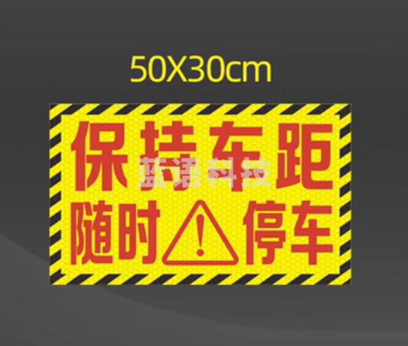 随时停车牌  50cm*30cm