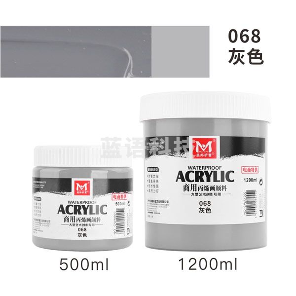 美邦祈富 丙希颜料大瓶墙绘彩绘手绘涂鸦颜料防水不掉色墙画专用 灰 500ml