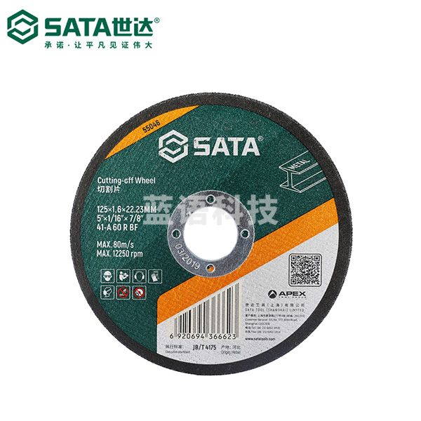 世达（SATA） 切割片125*22.23*1.6 55046 50片起订