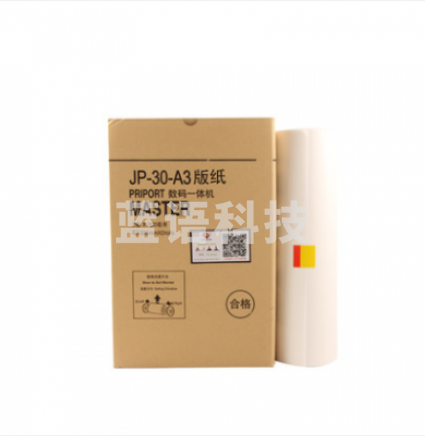 理光 RICOH 版纸 DX3443 2卷/盒