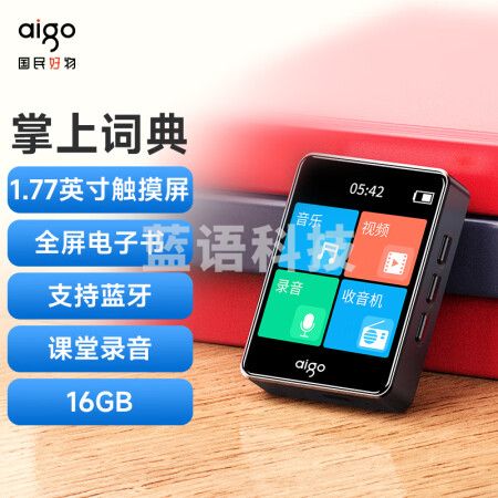 爱国者aigo MP3-306 MP3/MP4 1.77英寸无损HIFI音乐播放器 随身听小说学生高中专用 64G黑色