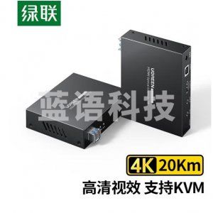 绿联 UGREEN CM452 HDMI 光纤延长器 4K60Hz 20公里(组)