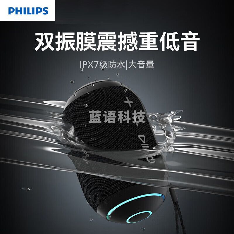 PHILIPS飞利浦 TAS3209无线蓝牙音响便携式低音炮户外家用广场舞音箱TWS互联音响防水高音质 高雅黑