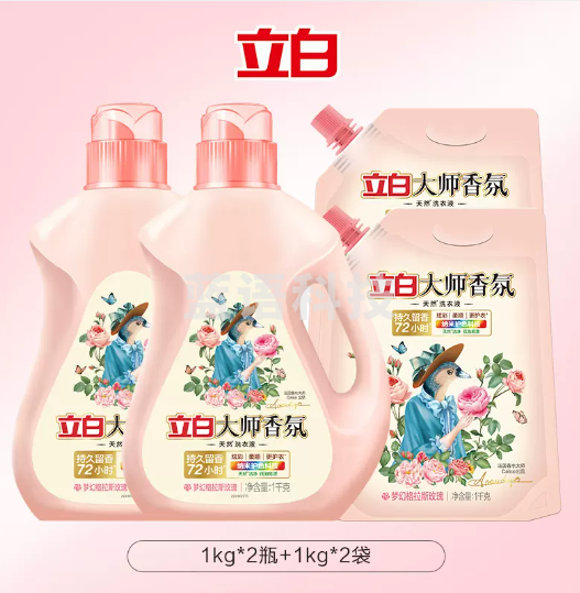 立白大师香氛香水洗衣液1kg*2瓶+1kg*2袋