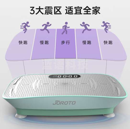 捷瑞特 S2000塑身机 甩脂机抖抖机律动机 智能款 薄荷绿