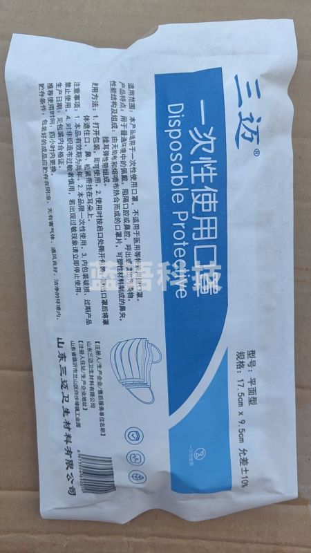 一 次性口罩 (10个/包) M&C37535