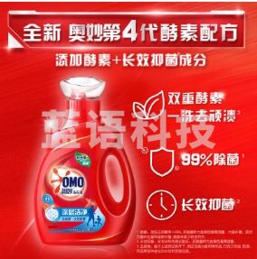 奥妙 深层洗衣液 洁净洗衣液 1kg洗衣液 天然酵素洗衣液