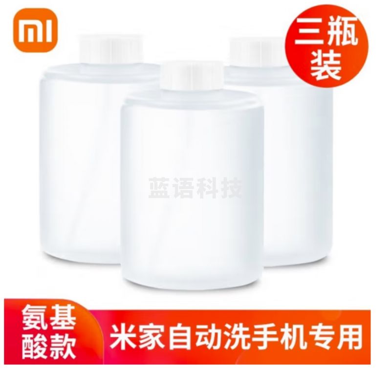 小米(MI)米家自动洗手机套装1S替换装小卫质品泡沫洗手液(3瓶装) 除菌款