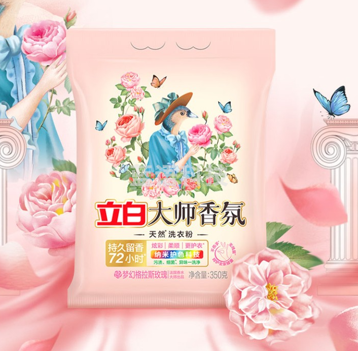 立白洗衣粉大师香氛洗衣粉 持久留香柔顺护衣洗衣粉机洗手洗 【5.2斤】大师香氛洗衣粉2.6kg