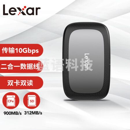 雷克沙(Lexar)USB 3.2高速读卡器 LRW530U-RNBNG 二合一CFexpress Type A/SD双卡读取 随配二合一数据线