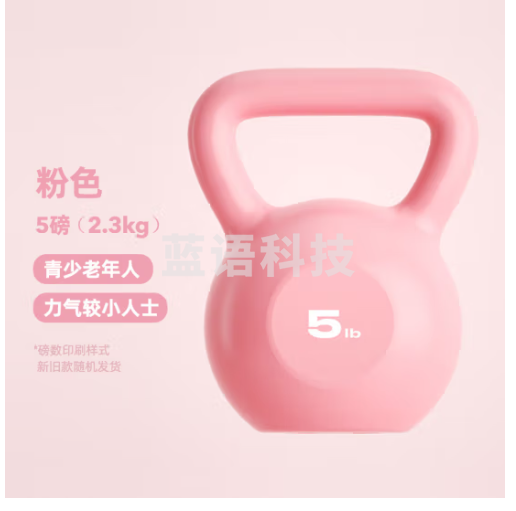 朗威壶铃哑铃女士健身家用器材男士竞技浸塑亚玲球提壶哑铃5-20磅健身 2.3kg =5LB/樱花粉儿童老人推荐