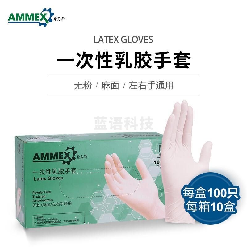 爱马斯（AMMEX）一次性乳胶手套实验电子厂家务清洁防水防护结实高弹性100只 大号    1盒价格