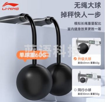 李宁(LI-NING)无绳跳绳