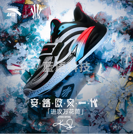 安踏【凯里·欧文同款】欧文一代万花筒丨氮科技专业实战低帮篮球鞋 2024年夏季 39/40/41/42/42.5/43/44/44.5/45/46/47码数，下单请备注码数。