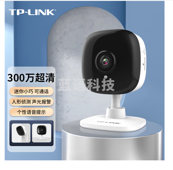 TP-LINK 300万超清无线监控摄像头 红外夜视wifi远程双向语音声光报警 家用智能网络摄像机TL-IPC13CH