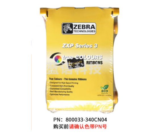 斑马(ZEBRA) ZXP3C证卡打印机全格彩色带 卡片打印 制卡机色带 通码专码机色带 健康卡 员工工作证 ZXP3C彩色 800033-340CN05