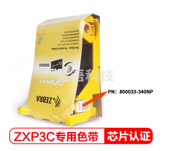 斑马(ZEBRA) ZC100证卡打印机 彩色制卡机PVC卡片打印机会员卡学生证工作证 健康证/门禁 ZXP3C彩色色带(340NU)