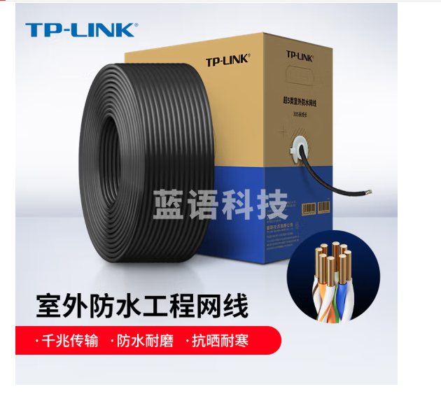 TP-LINK超五类千兆网线室外防水 0.5无氧铜工程布线CAT5e类非屏蔽纯铜双绞线家装网络户外305米/箱 305AE