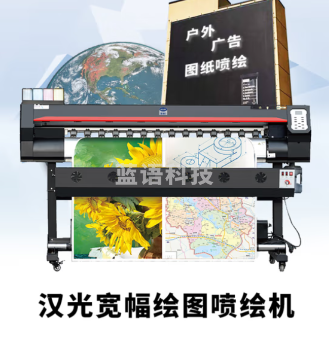 汉光联创HGKF-1601A国产高精度大幅面绘图仪户内作训图喷绘仪打印机工程CAD及线条蓝图GIS地图广告效果图