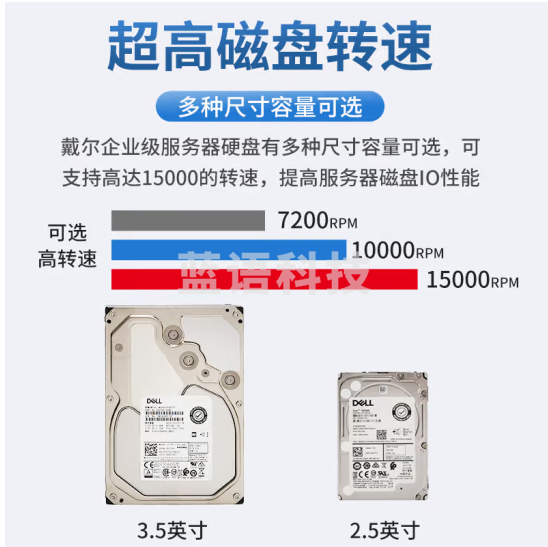 戴尔服务器硬盘dell企业级NAS存储阵列硬盘 600G 10K SAS 2.5英寸【配件】
